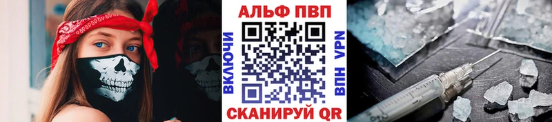 Alfa_PVP Crystall  закладки  Билибино 