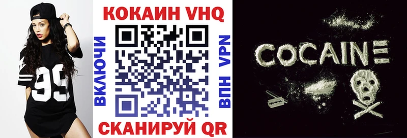 купить   Билибино  Кокаин VHQ 