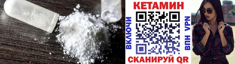 МЕГА как зайти  Билибино  Кетамин VHQ 