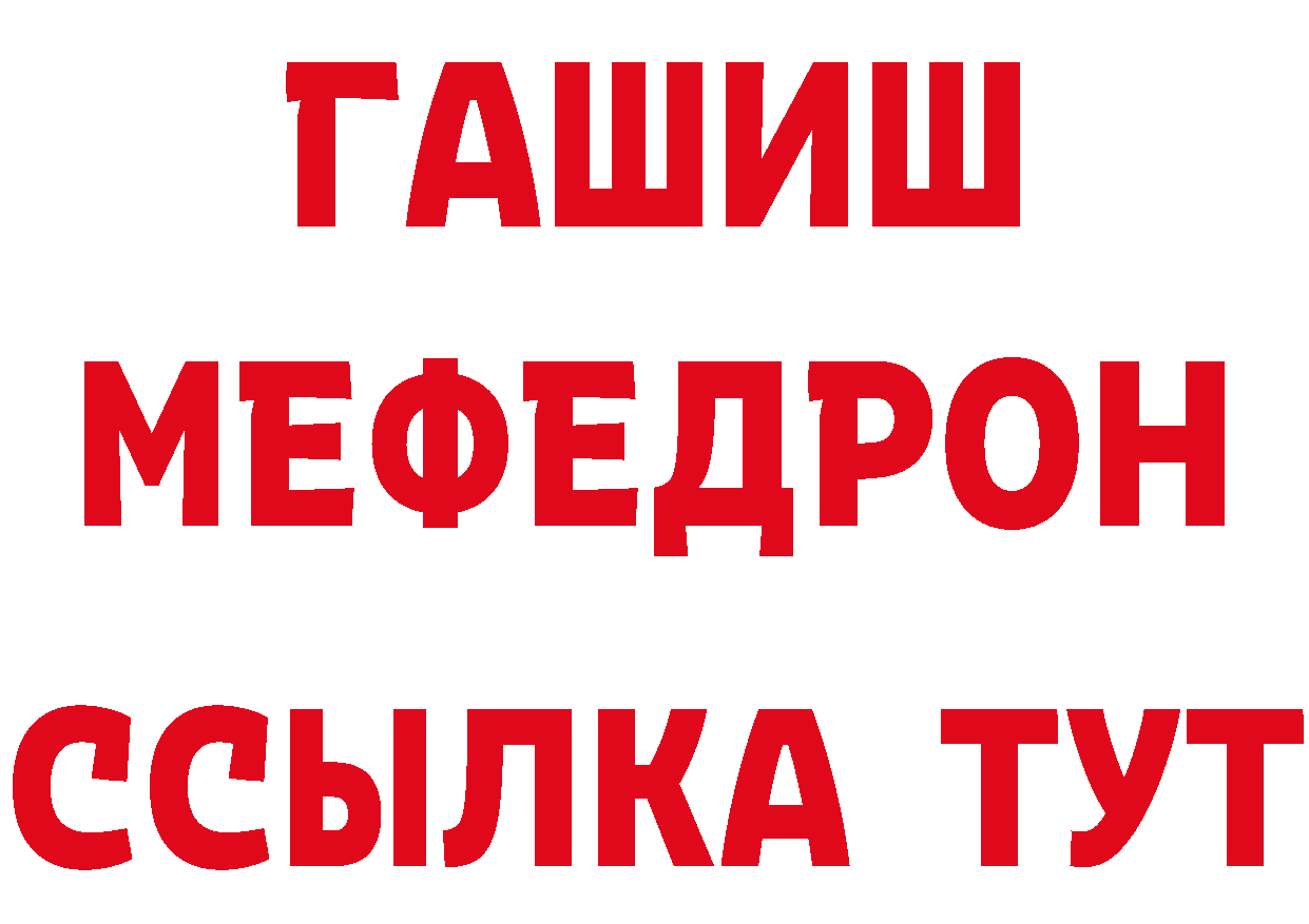 МДМА VHQ зеркало сайты даркнета мега Билибино