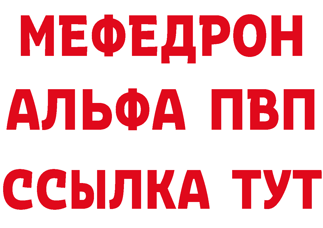 Альфа ПВП Соль как войти darknet гидра Билибино