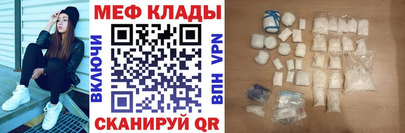 МЕФ mephedrone магазин продажи Билибино